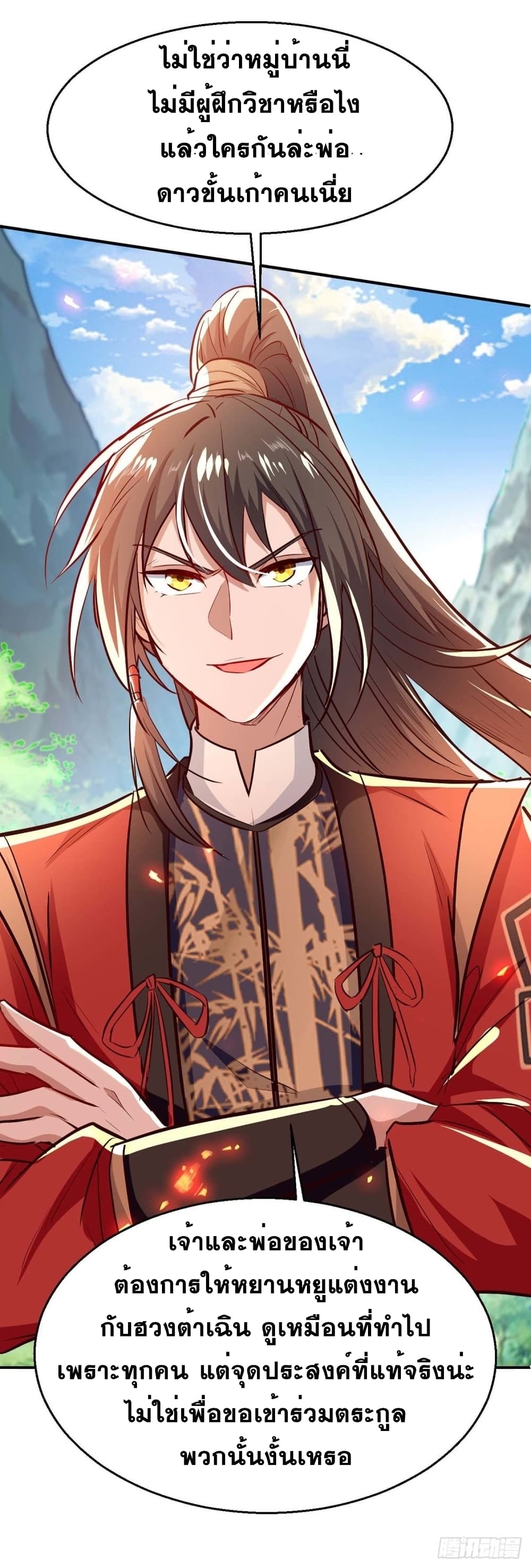 Return of Divine Emperor 225 (5)